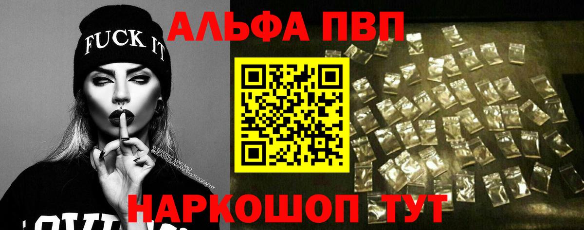 Alpha-PVP Crystall  А ПВП кристаллы  Богородицк  Вход с VPN 