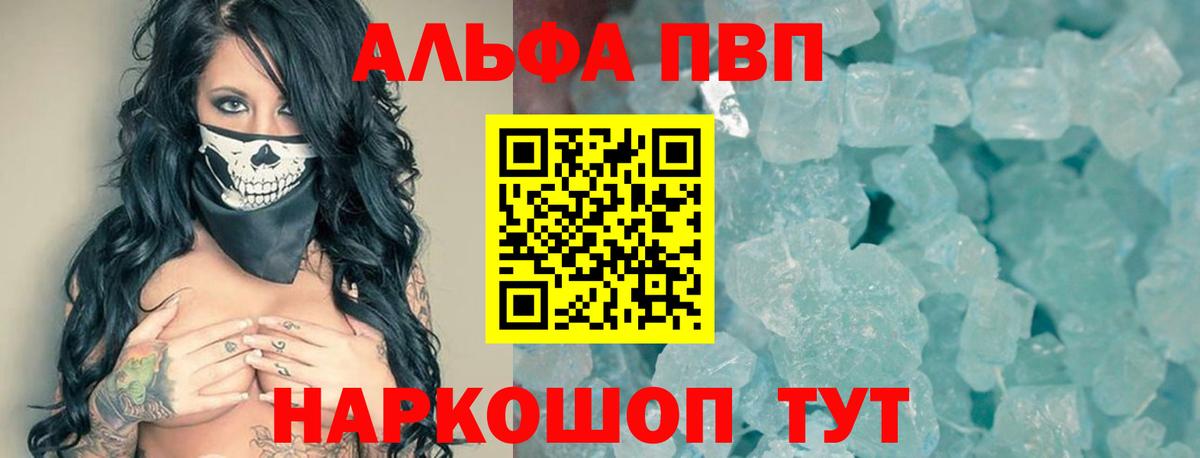 Alfa_PVP СК Богородицк