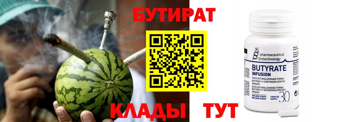 Богородицк  Бутират жидкий экстази  Вход с VPN 