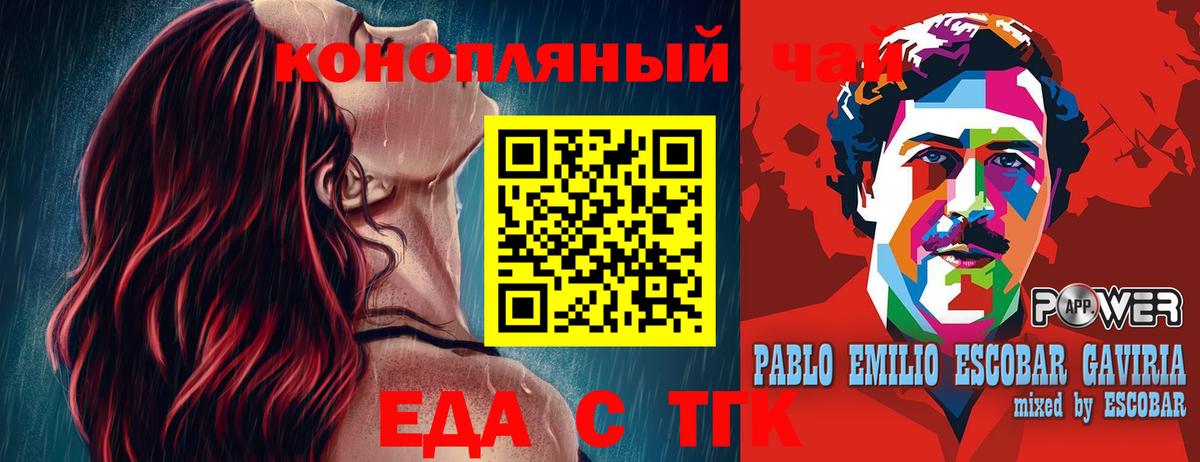 Богородицк  Печенье с ТГК марихуана  Вход с VPN 