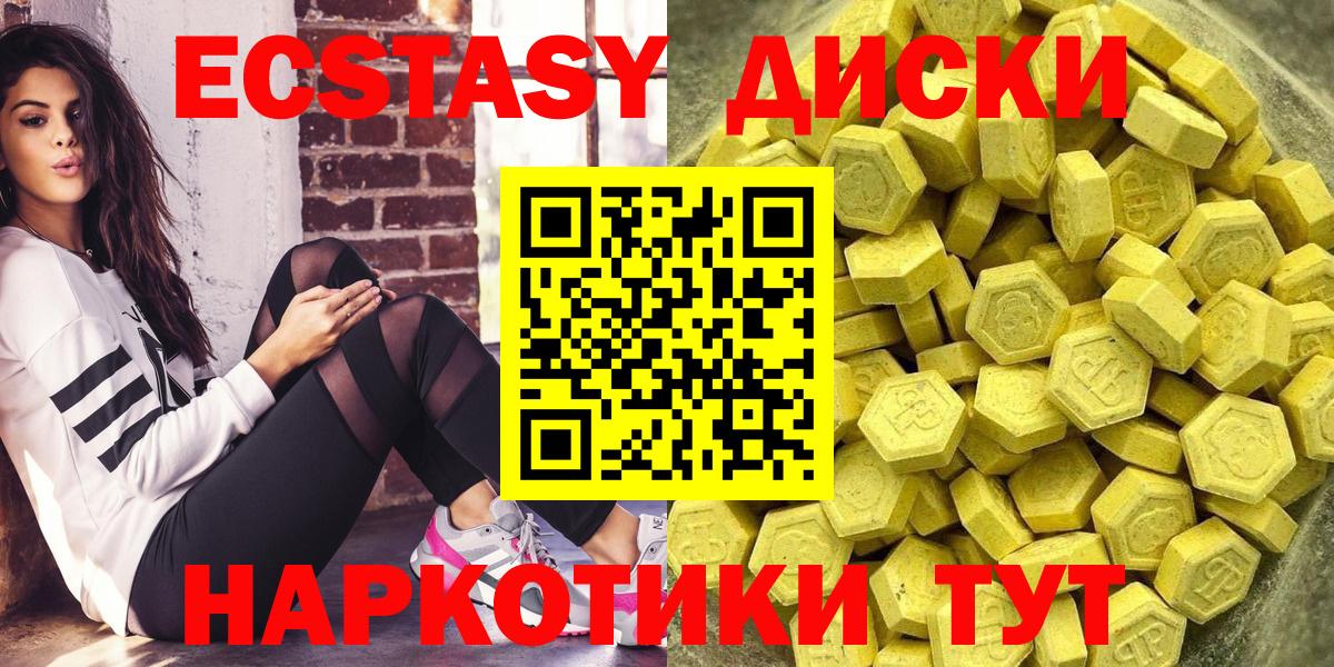 Экстази 280 MDMA  Ecstasy  Вход с VPN  наркота  ЭКСТАЗИ 250 мг  Богородицк 
