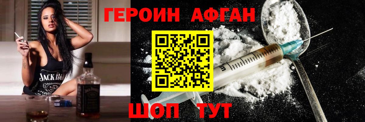 ГЕРОИН хмурый  Вход с VPN  Богородицк 