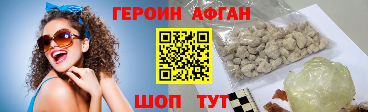 ГАШ  Мефедрон  Вход с VPN  Гашиш  NBOMe  COCAIN  Альфа ПВП СОЛЬ кристаллы  Меф МЯУ МЯУ   Богородицк  МАРИХУАНА 