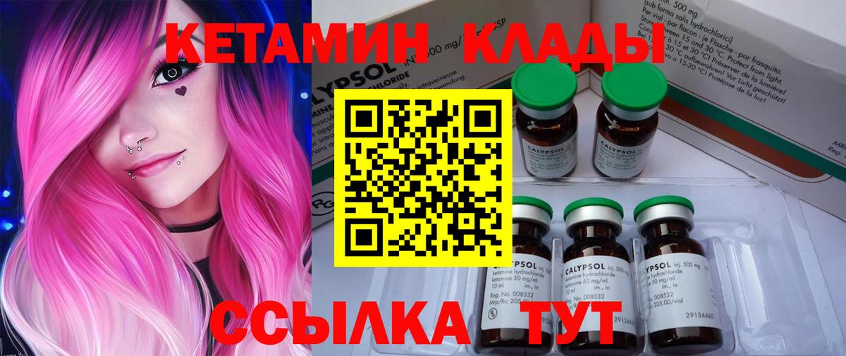Богородицк  КЕТАМИН VHQ  Вход с VPN  Кетамин ketamine 