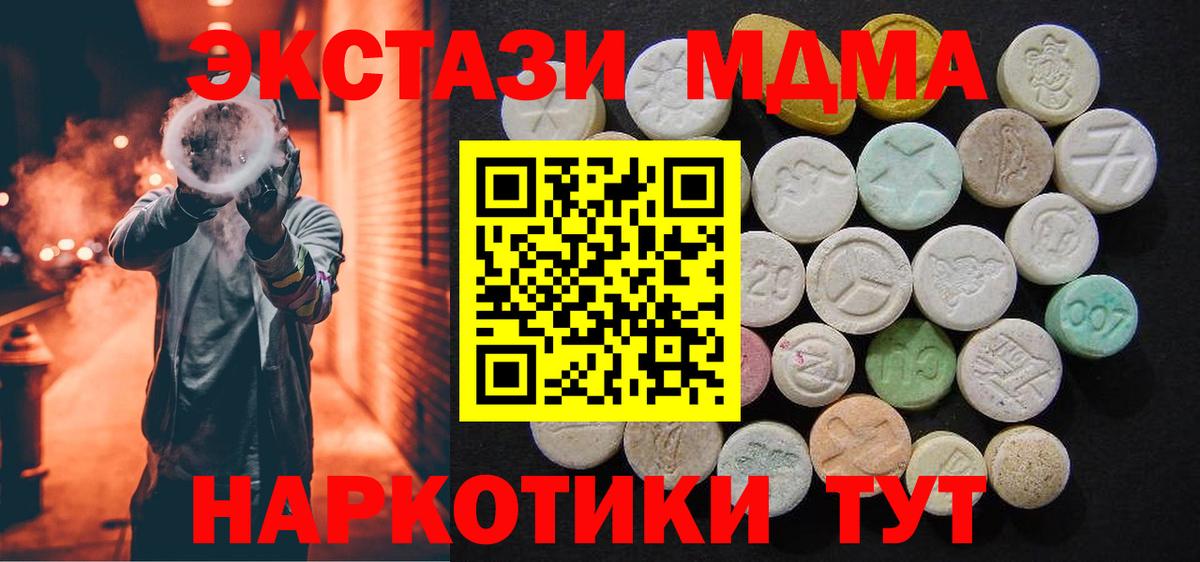 MDMA VHQ  МДМА  Богородицк  Вход с VPN 