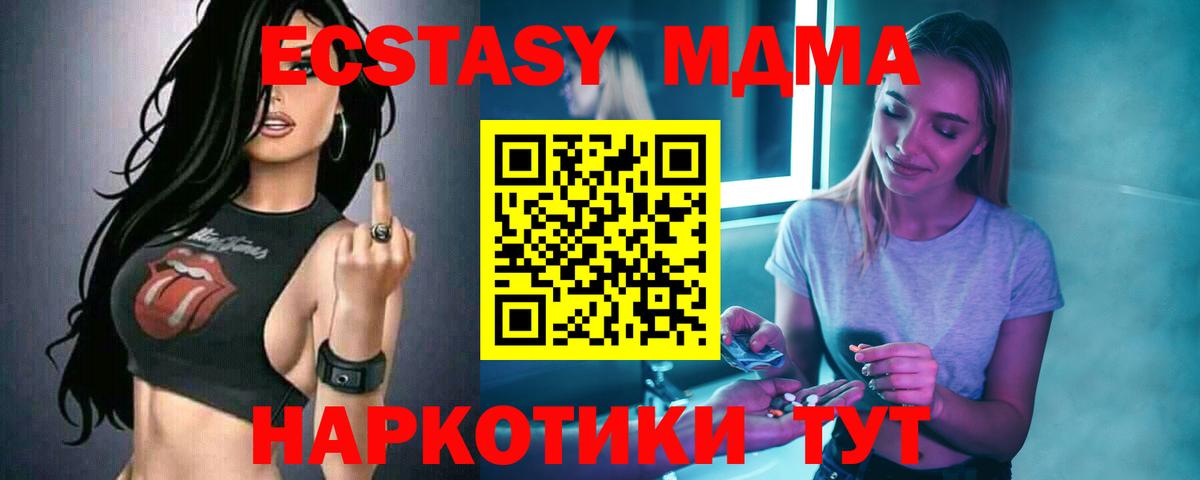 MDMA VHQ Богородицк