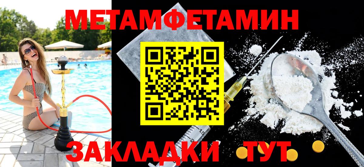 Первитин мет Богородицк