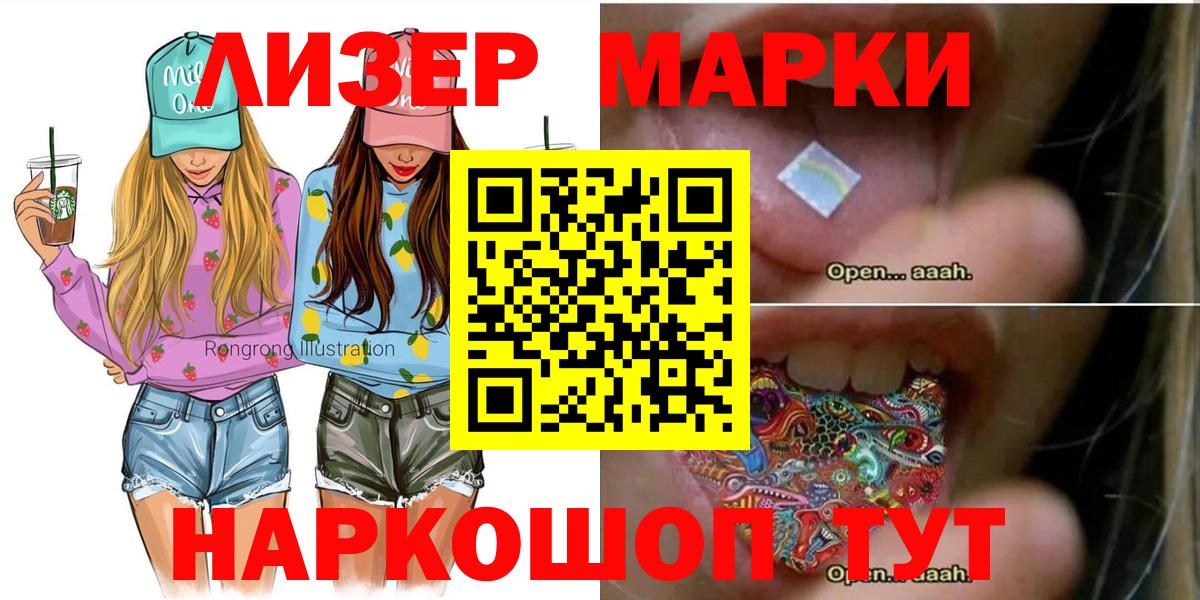 Наркотические марки 1,8мг Богородицк