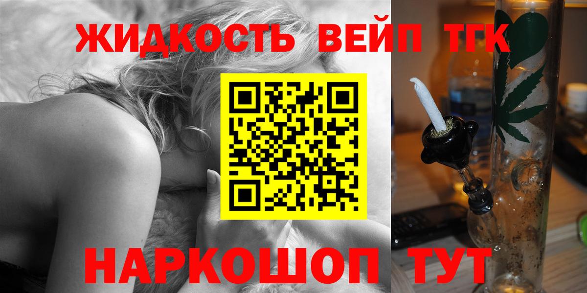 Дистиллят ТГК гашишное масло  Вход с VPN  Богородицк  ТГК вейп с тгк 