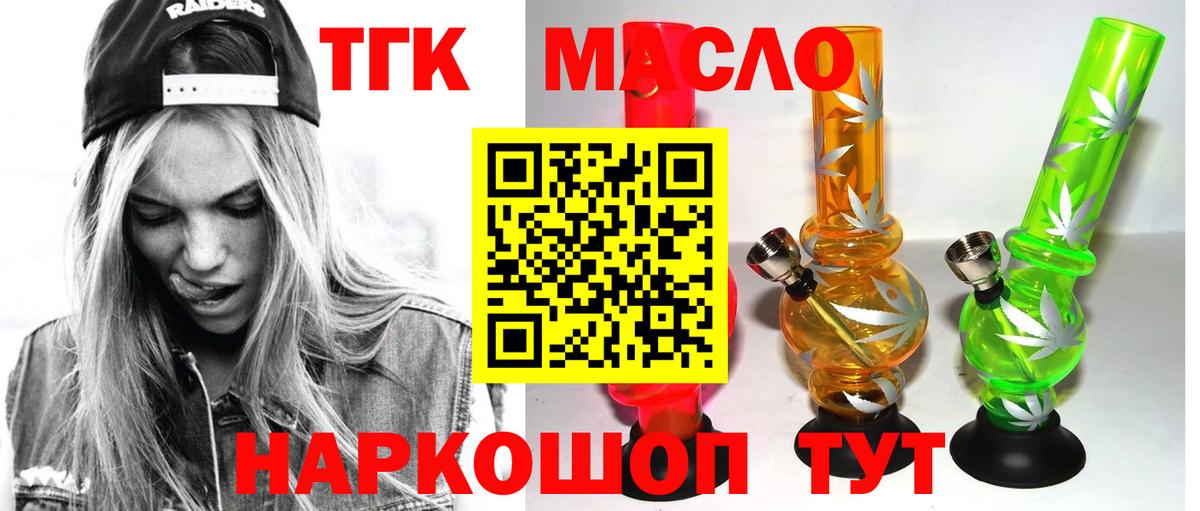 Дистиллят ТГК жижа Богородицк
